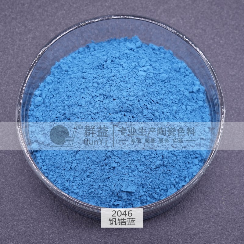 quality Vanadium zirconium blue T-blue sky blue for Macaron tiles colorful tiles